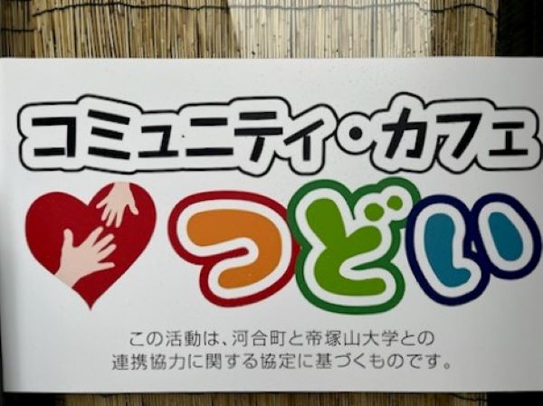 【 ボランティアグループ・🌈虹のわ🌈】 2024.4　生きがいづくりと地域交流  